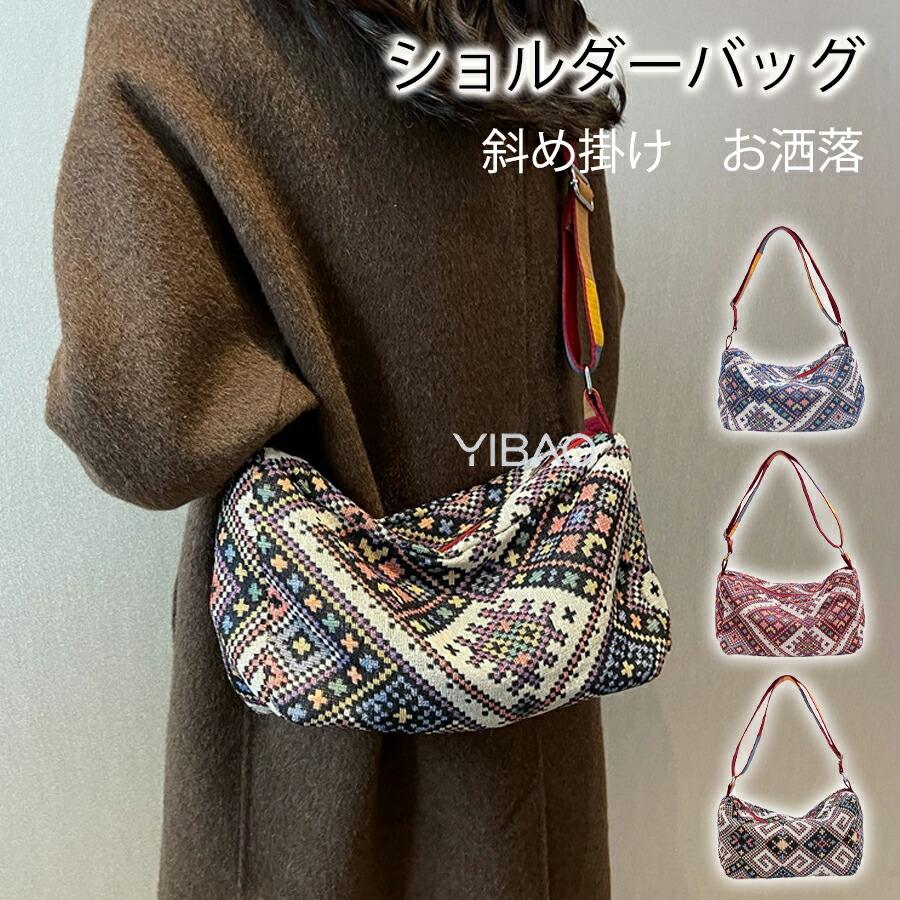 ショルダーバッグ エスニック柄 レディース ポシェット レトロ バッグ