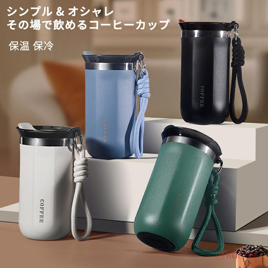 タンブラー 350ml 500ml 水筒 マグカップ 保温 保冷 蓋付き 直飲み 304