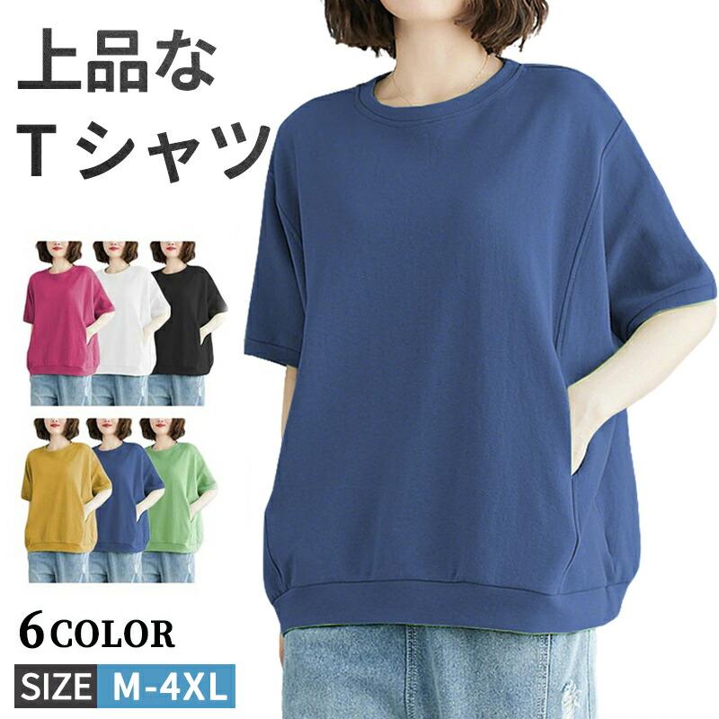 Tシャツ トレーナー 半袖 レディース ゆったり プルオーバー 五分袖