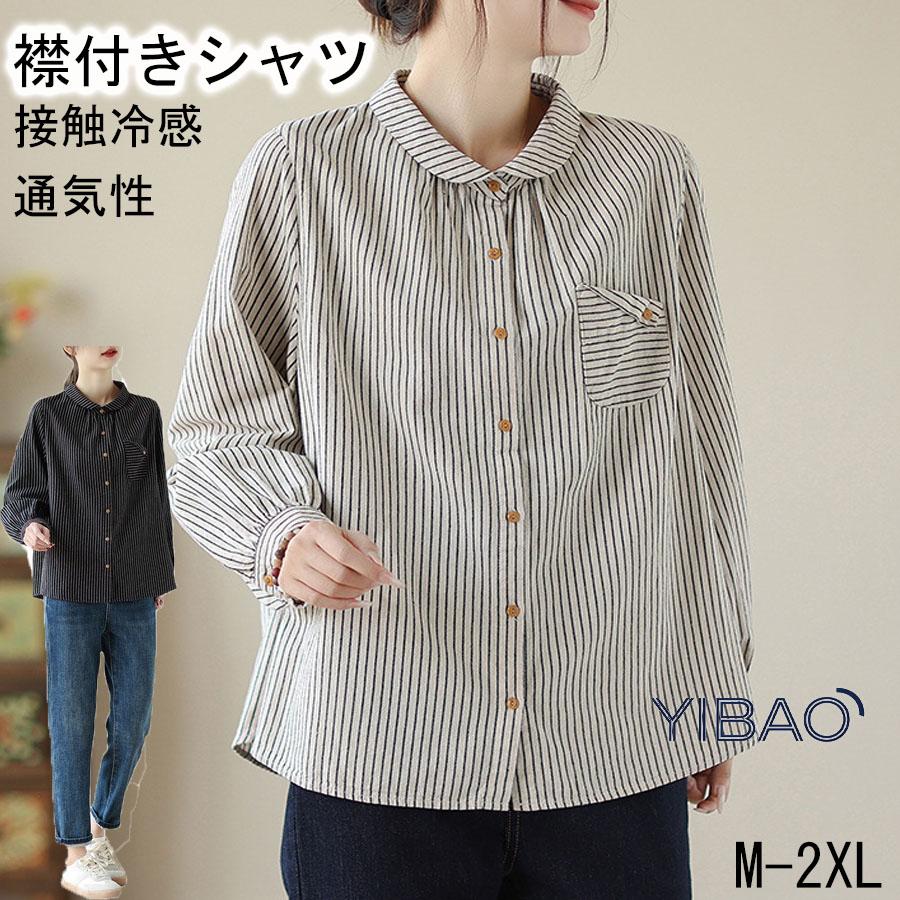 襟付きシャツ レディース ブラウス 長袖ストライプ柄 シャツ 丸襟 綿麻