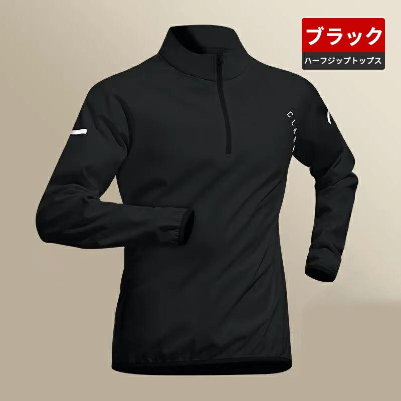 長袖 メンズ ジムウェア セット コンプレッションウェア 接触冷感