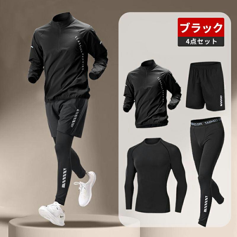 長袖 メンズ ジムウェア セット コンプレッションウェア 接触冷感
