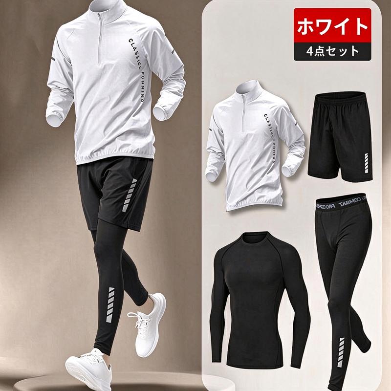 長袖 メンズ ジムウェア セット コンプレッションウェア 接触冷感