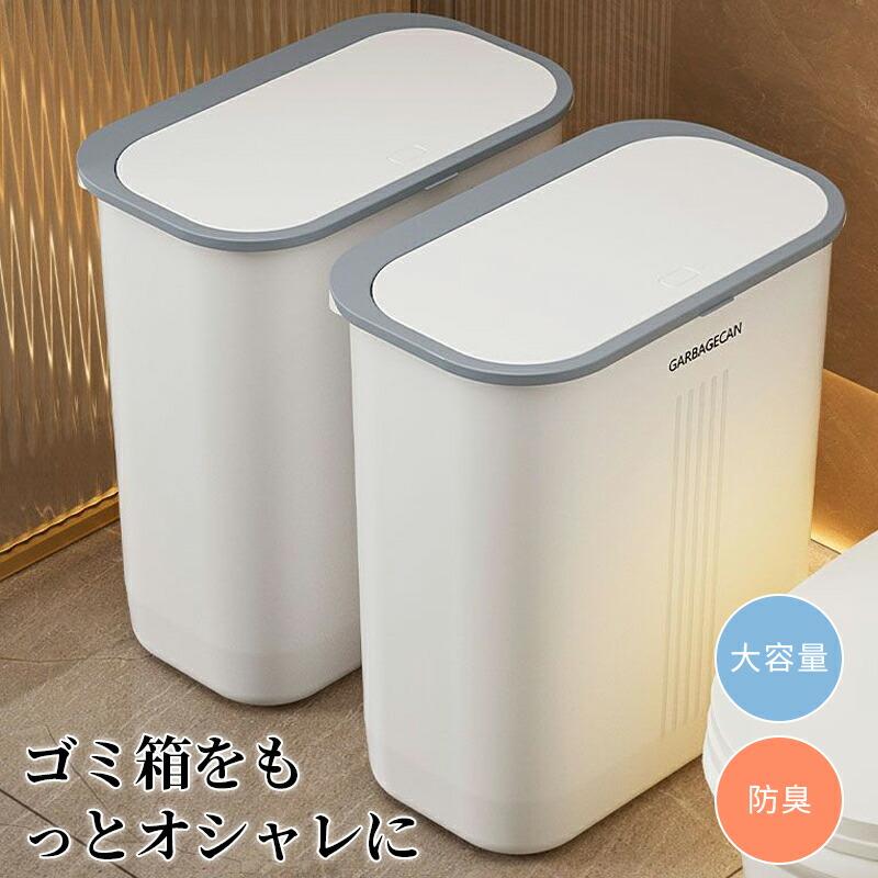 ゴミ箱 ふた付き プッシュ式ゴミ箱 ダストボックス フタ付き おしゃれ