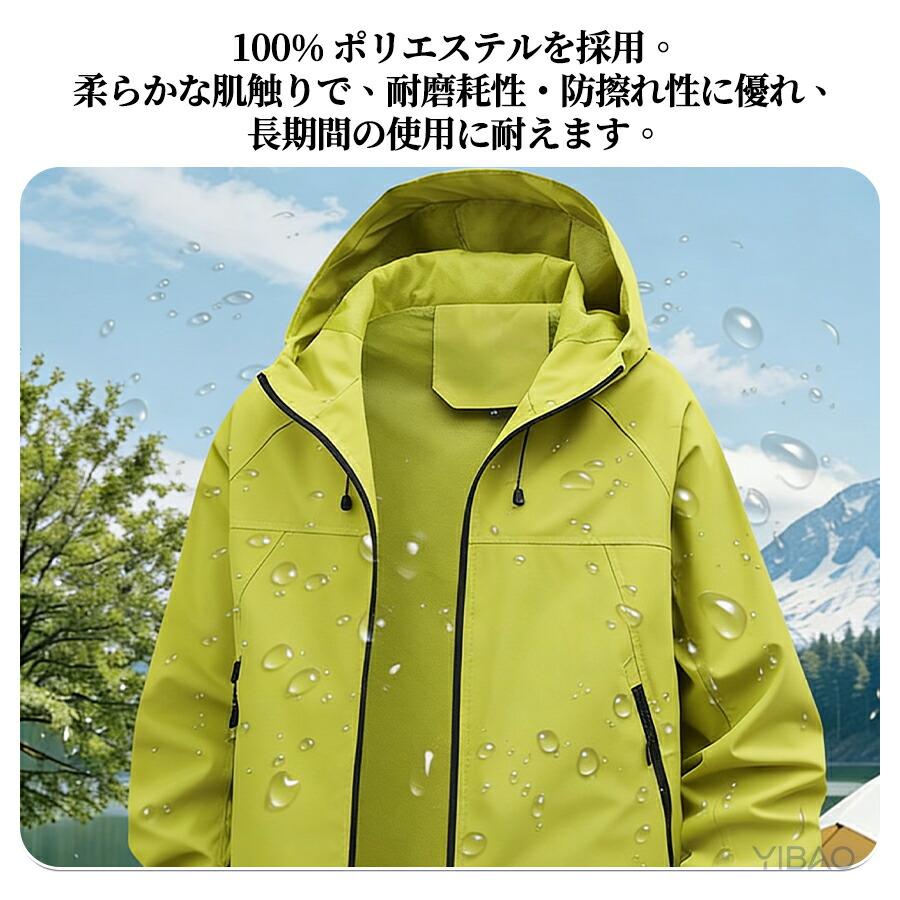 ウィンドブレーカー メンズ レディース マウンテンパーカー 春服 耐汚