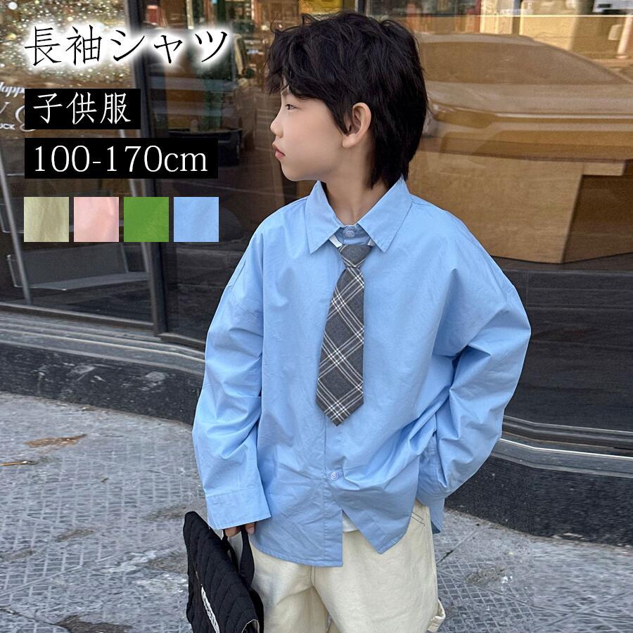 長袖シャツ 子供服 キッズ 男の子 女の子 ビッグシルエット 上品 細