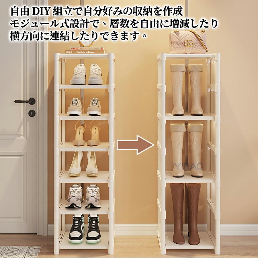 シューズラック スリム 省スペース 靴箱 下駄箱 薄型 シューズボックス