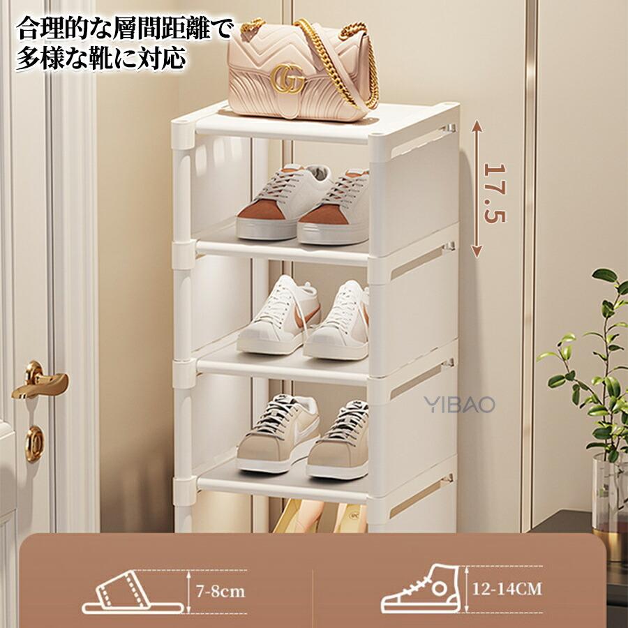 シューズラック スリム 省スペース 靴箱 下駄箱 薄型 シューズボックス