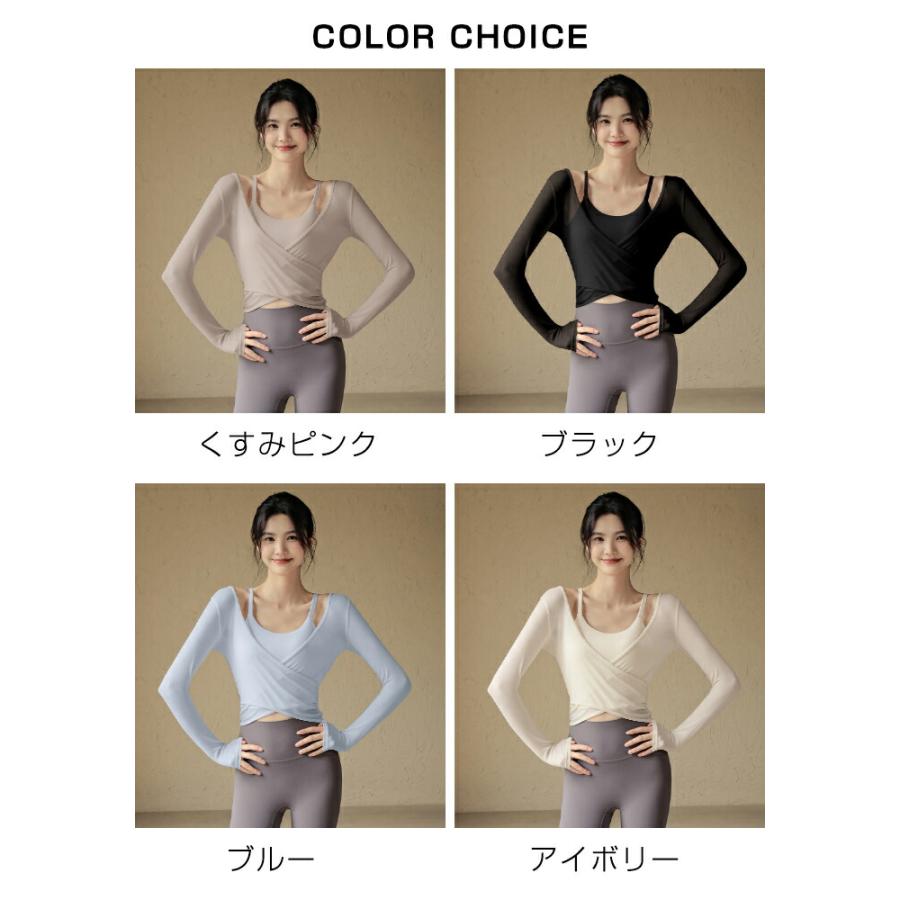 SUKALA ヨガウェア・ピラティスウェア2点セット ヨガウェア セットアップ レディース トップス ブラトップ 長袖 速乾