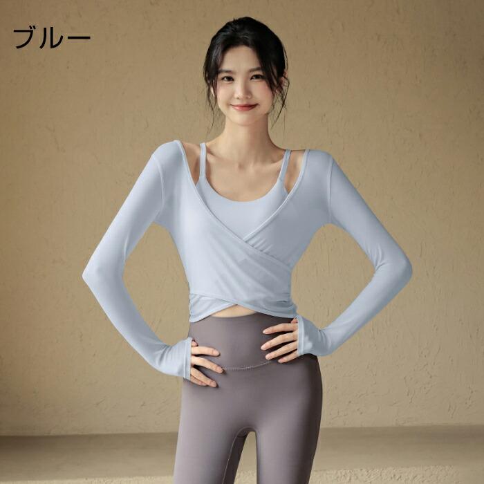 ヨガウェア セットアップ レディース トップス ブラトップ 長袖 速乾