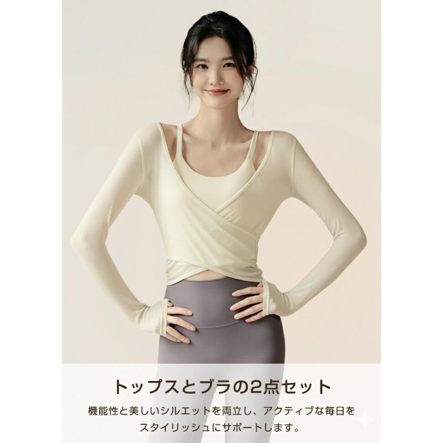 ヨガウェア セットアップ レディース トップス ブラトップ 長袖 速乾