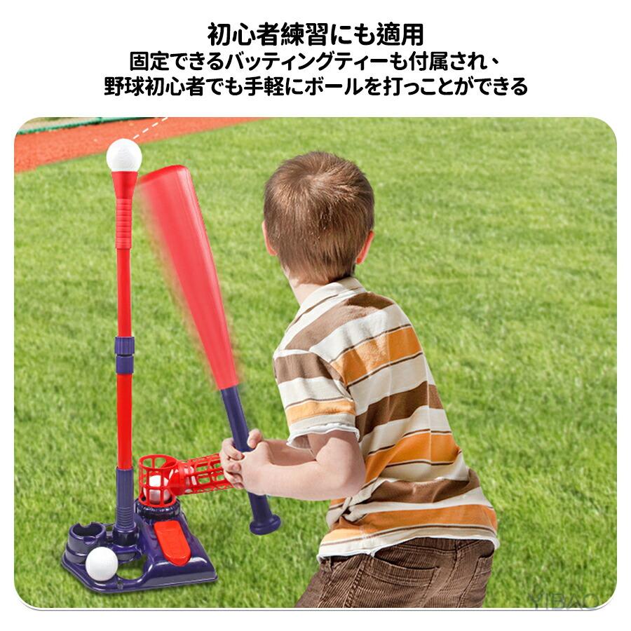 野球おもちゃセット 子供用野球練習 キッズ野球セット バッティング