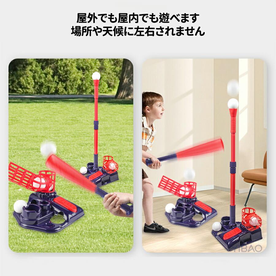 野球おもちゃセット 子供用野球練習 キッズ野球セット バッティング