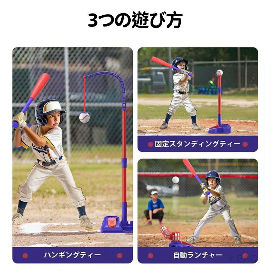 野球おもちゃセット 子供用野球練習 キッズ野球セット バッティング