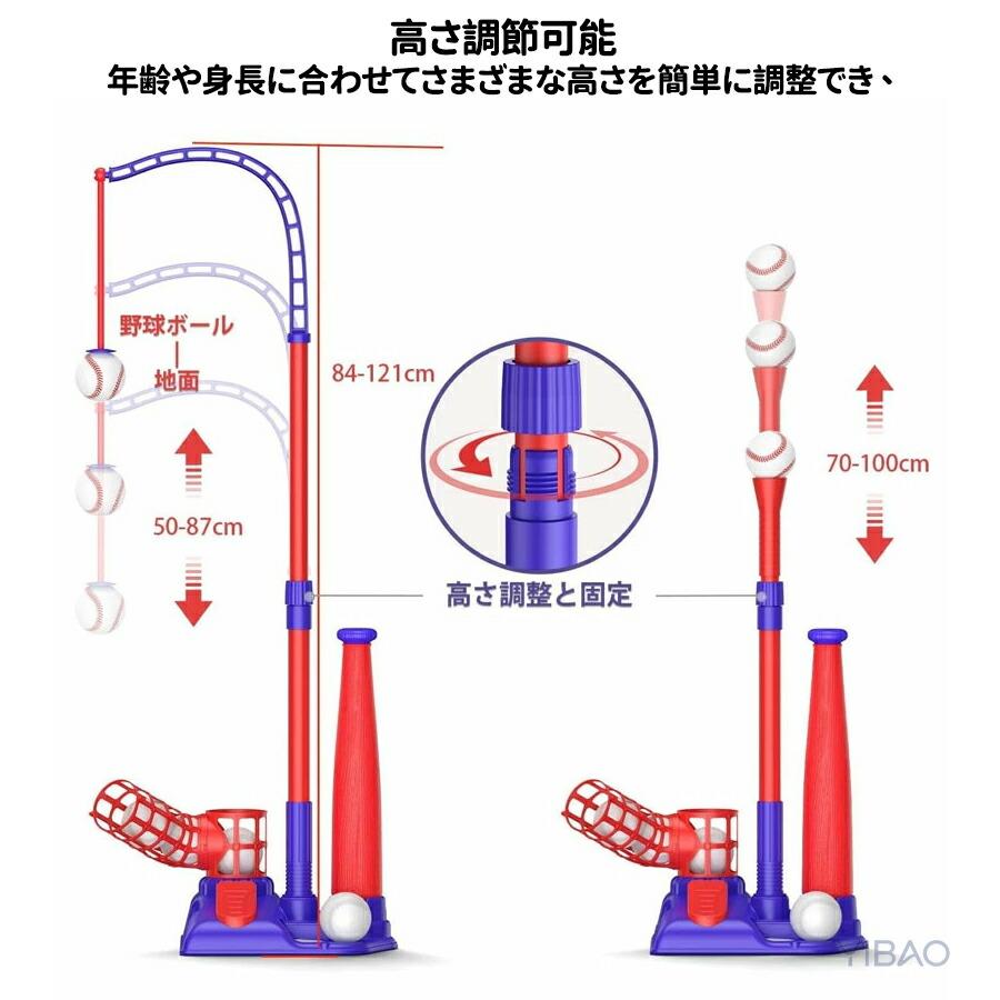 野球おもちゃセット 子供用野球練習 キッズ野球セット バッティング