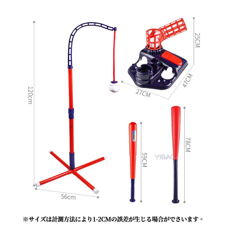 野球おもちゃセット 子供用野球練習 キッズ野球セット バッティング