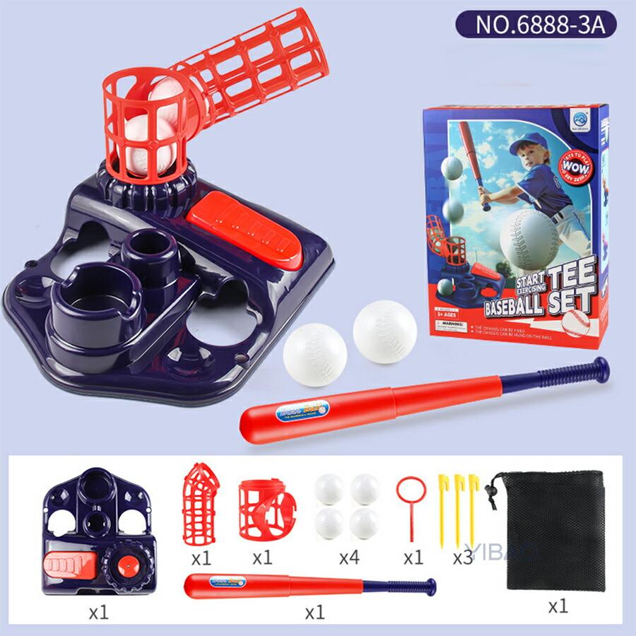 野球おもちゃセット 子供用野球練習 キッズ野球セット バッティング