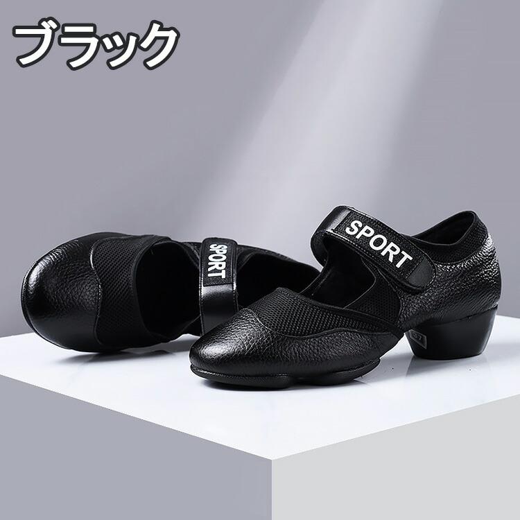 社交ダンス シューズ ダンスシューズ ジャズシューズ レディース