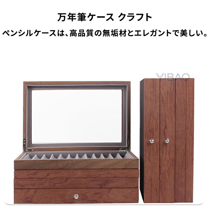 ペンケース 大容量 木製筆箱 万年筆 収納 ボールペンケース23本対応 34