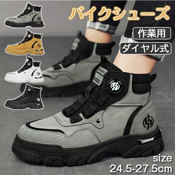 バイクシューズ メンズ 厚底 スニーカー ダイヤル式 バイクブーツ