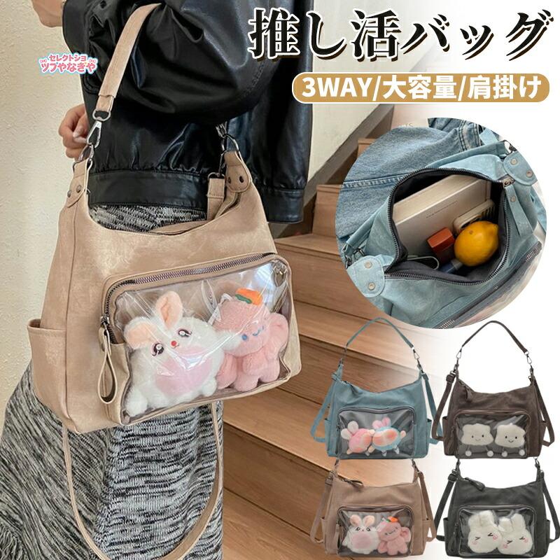 痛バッグ ショルダー 痛バ ショルダーバッグ 推し活バッグ 可愛い