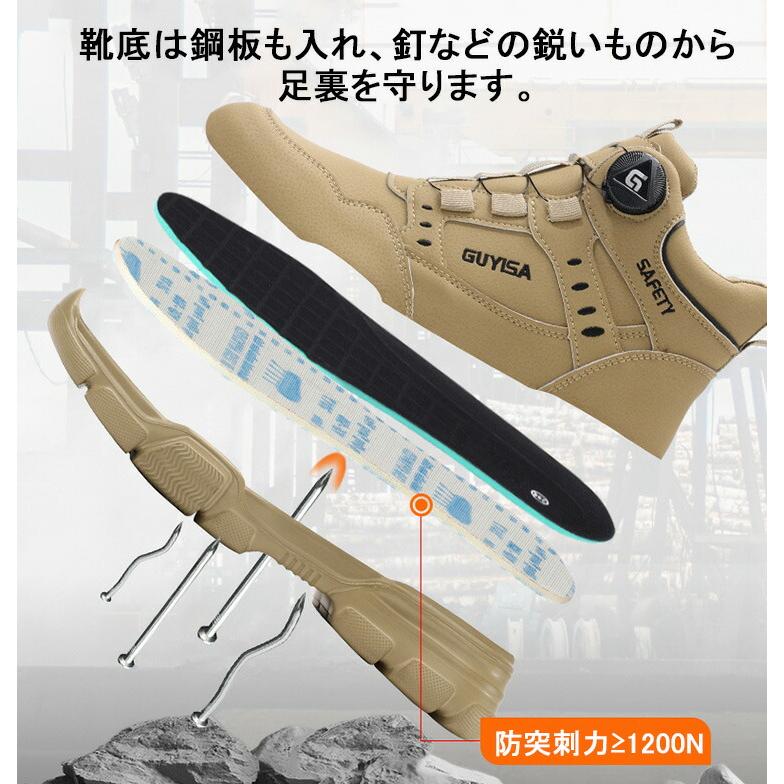 安全靴 セーフティーシューズ 作業着 靴 ダイヤル式 メンズ レディース