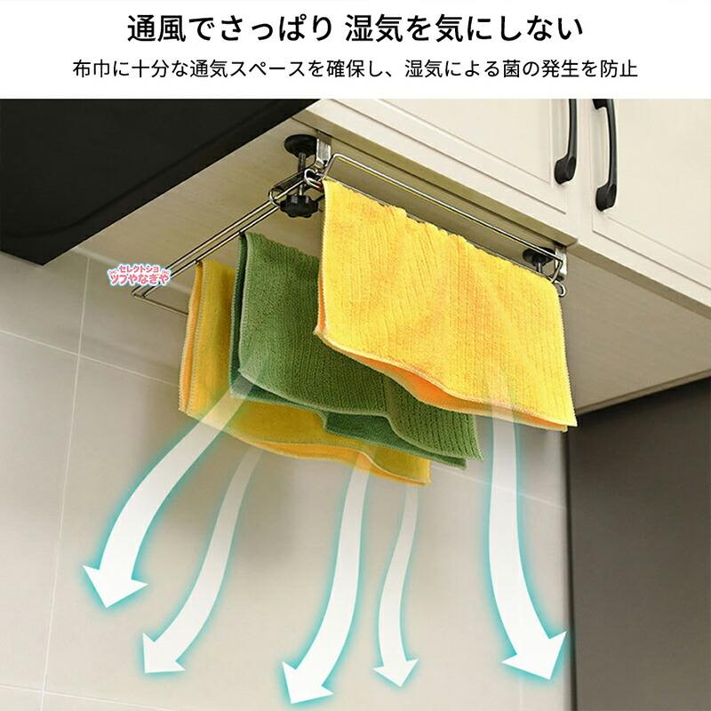 吊り下げ タオル掛け 吊り戸棚 引き出し式 浮かせる収納 布巾ハンガー