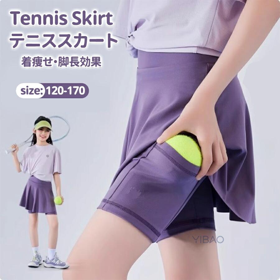 テニススカート キッズ 子供 スカート テニスウェア ランニング