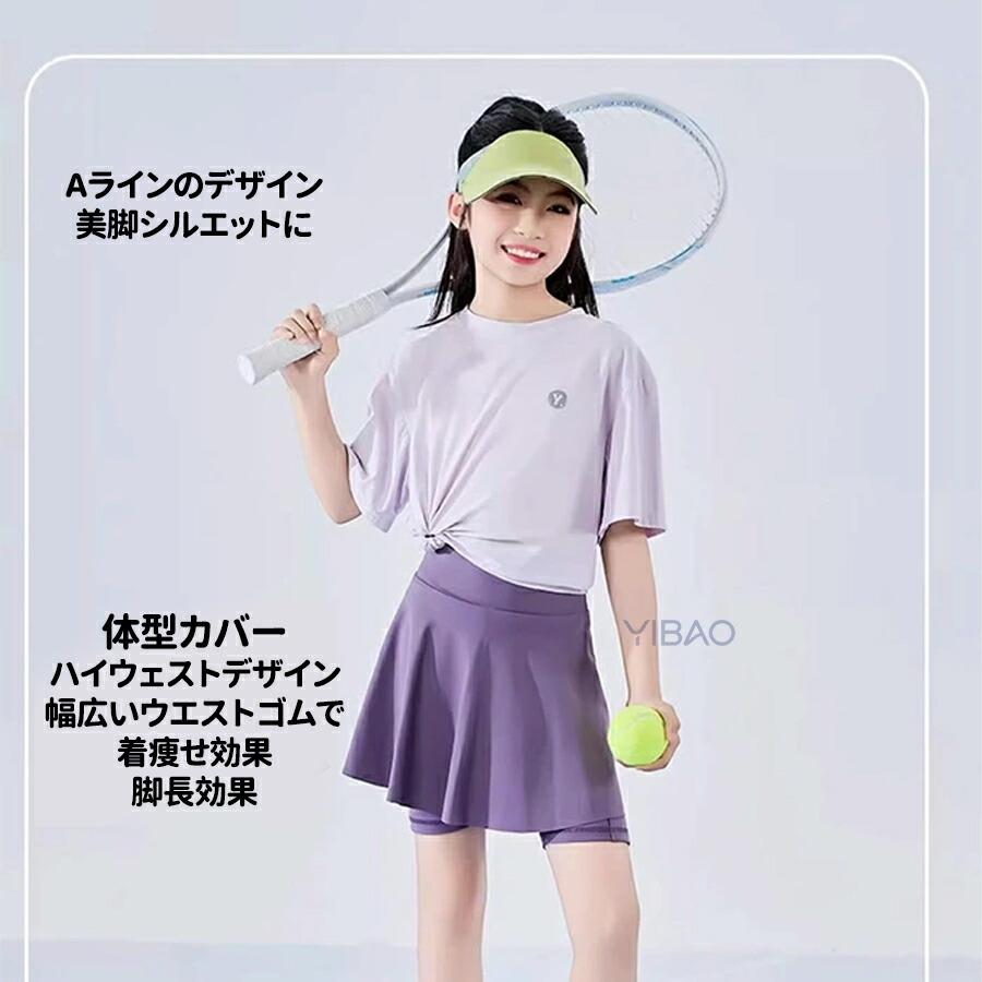 テニススカート キッズ 子供 スカート テニスウェア ランニング