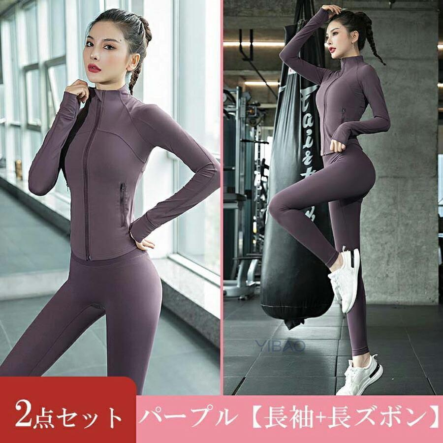 ヨガウェア トップス 上下セット ピラティス ウェア ジム レディース