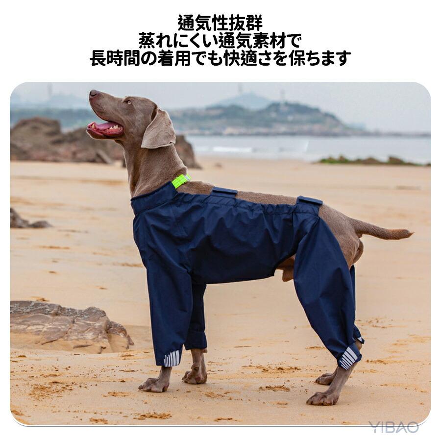 犬 イージー レインコート 中型犬 大型犬 犬用レインコートウェア
