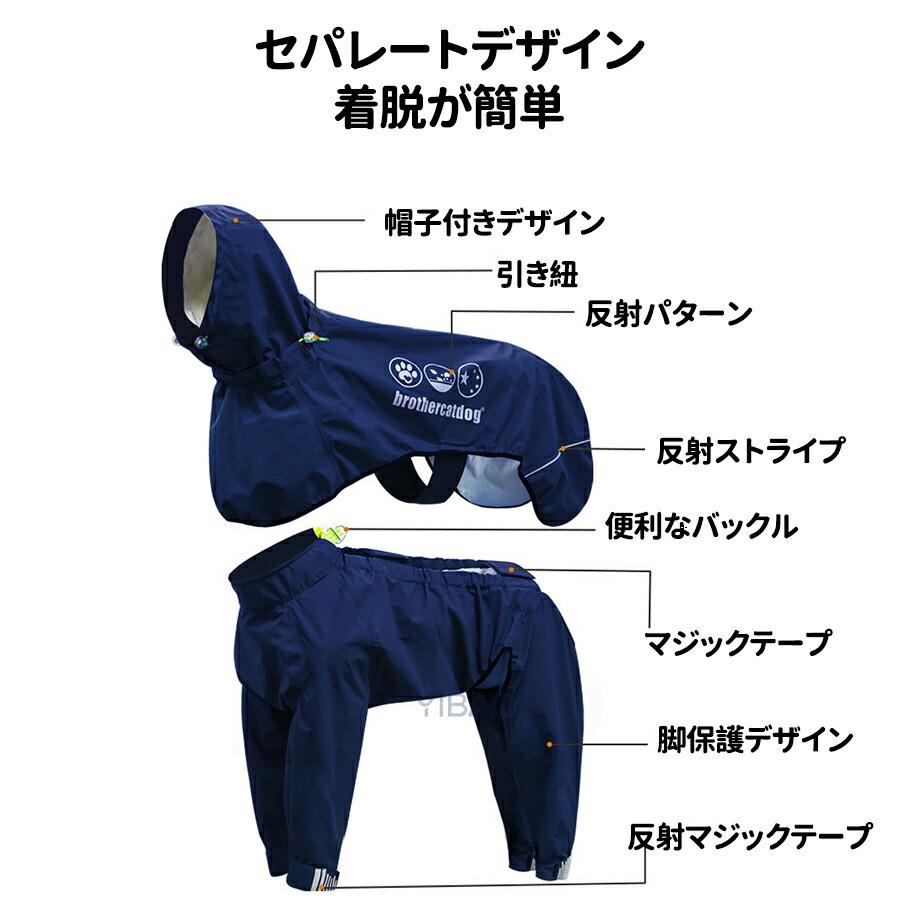 犬 イージー レインコート 中型犬 大型犬 犬用レインコートウェア