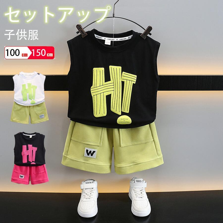 セットアップ 上下セット 男の子 キッズ 夏服 2点セット Tシャツ