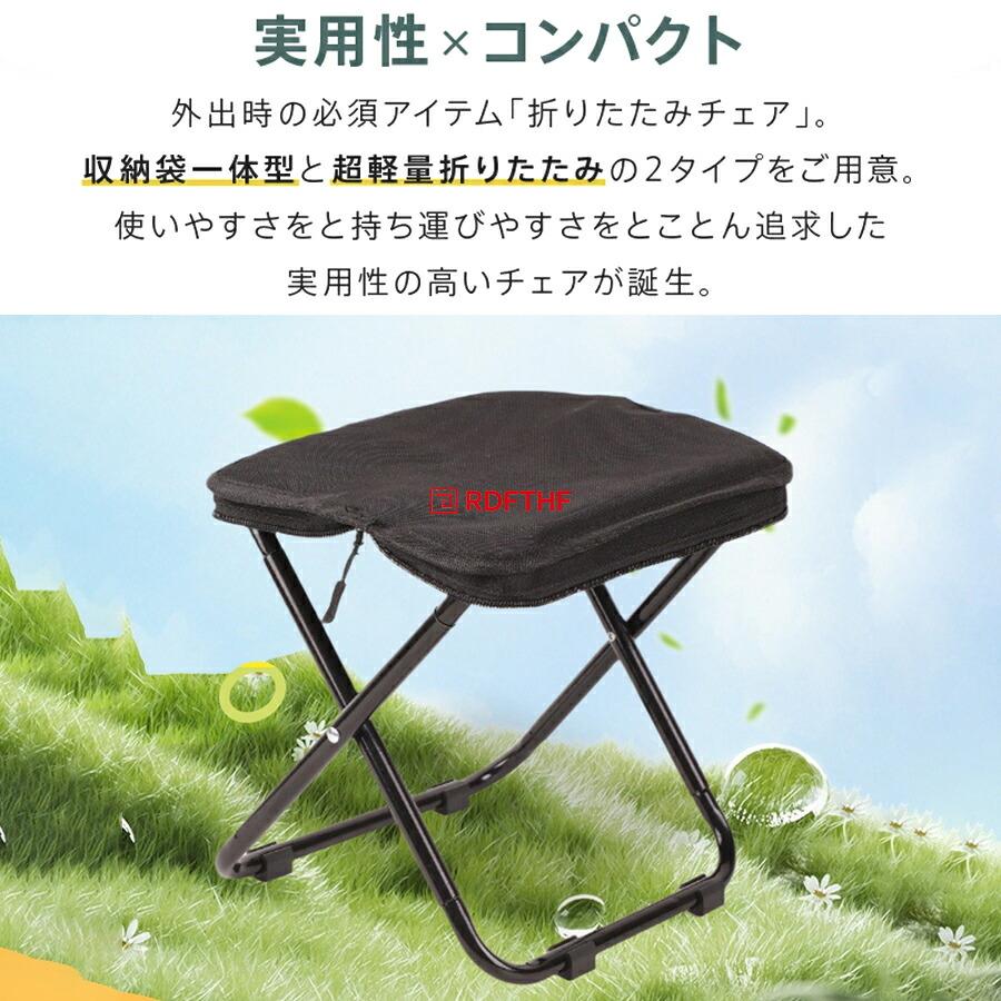 折りたたみ椅子 レジャー アウトドア コンパクト 軽量 イス 折り畳み