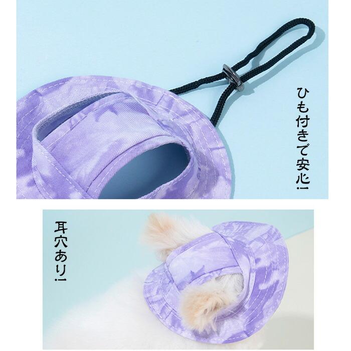 2個セット】ペット用 犬 キャップ 夏 日よけ帽子 暑さ対策 サイズ調節
