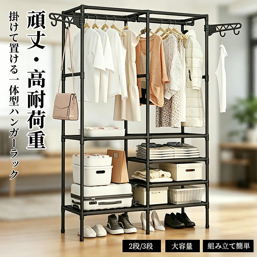 即納】ハンガーラック スチール シングル ハンガー ラック おしゃれ