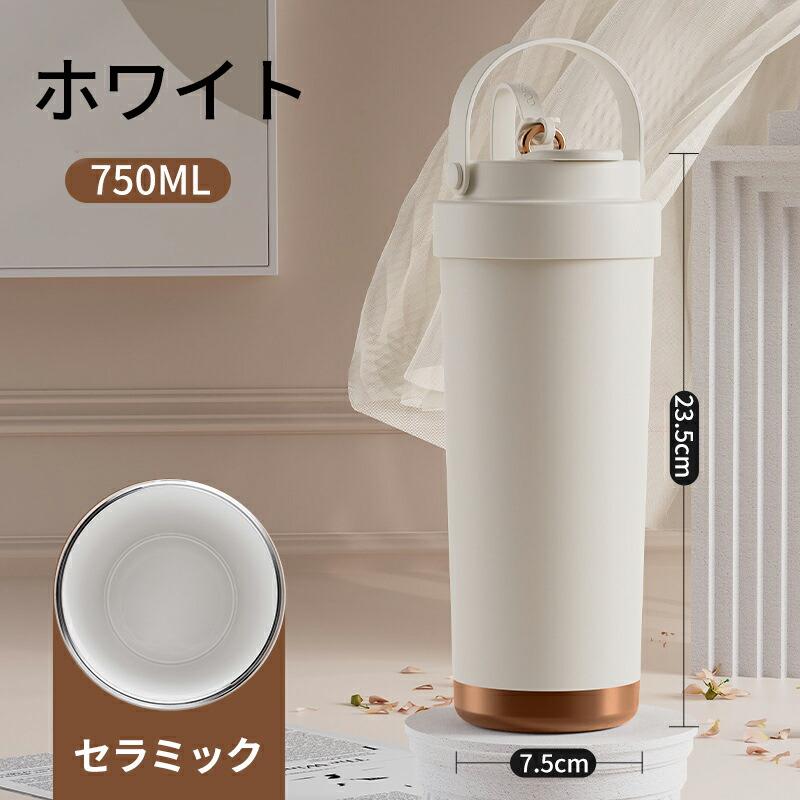 タンブラー セラミック 持ち運び 水筒 マグボトル こぼれない漏れない