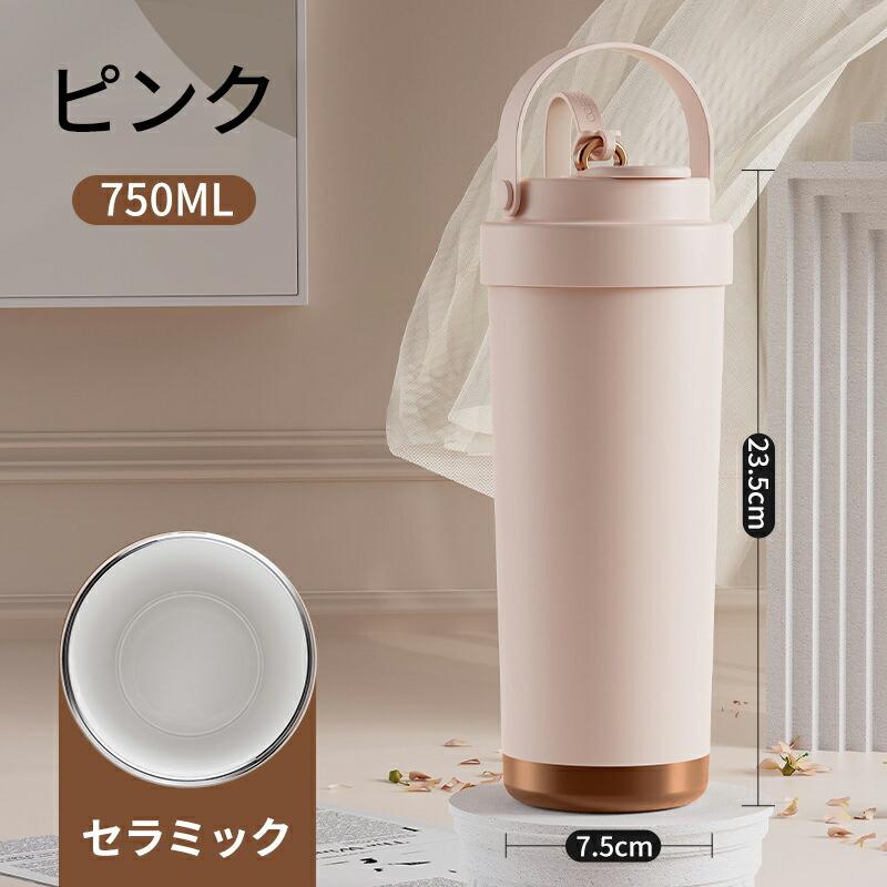 タンブラー セラミック 持ち運び 水筒 マグボトル こぼれない漏れない