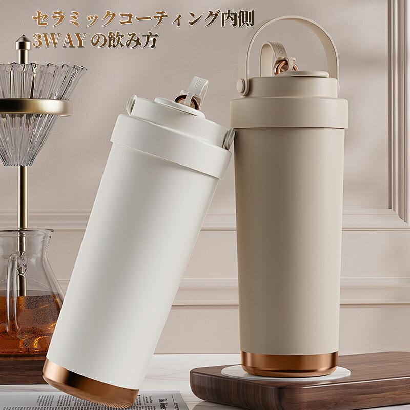 タンブラー セラミック 持ち運び 水筒 マグボトル こぼれない漏れない