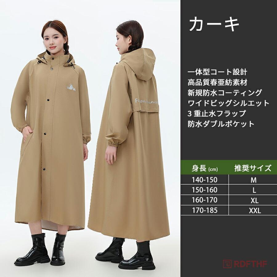 ■即発送■ 新品 UTAA ユタ レディース ジャケット レインコート カッパ レインコート レディース メンズ レインジャケット 自転車 かっぱ