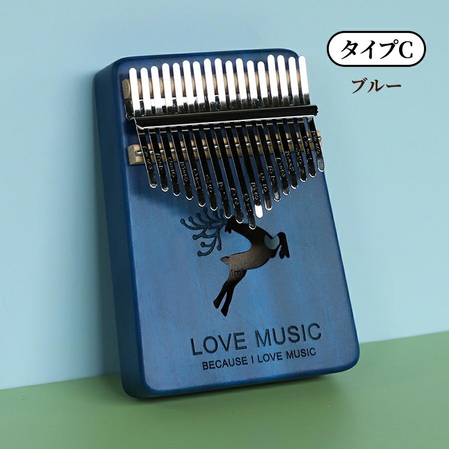 カリンバ カリンバ楽器 初心者 サムピアノ セット 専用ケース 民族