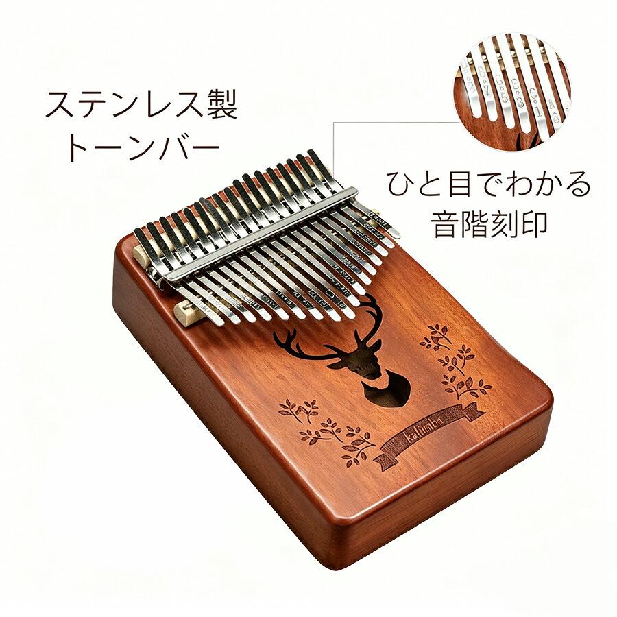 カリンバ カリンバ楽器 初心者 サムピアノ セット 専用ケース 民族
