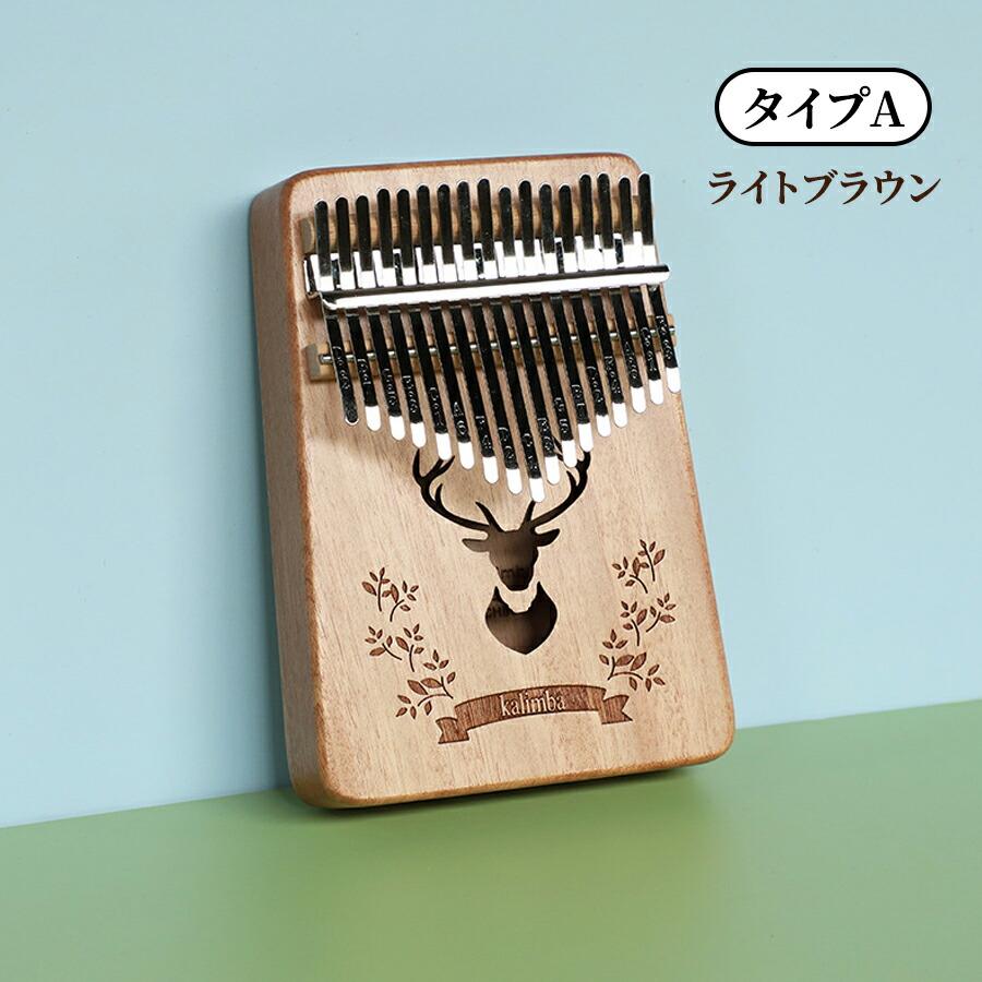 カリンバ カリンバ楽器 初心者 サムピアノ セット 専用ケース 民族