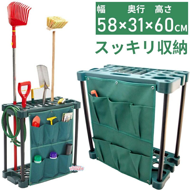 ガーデニング 収納 ガーデンツールラック ガーデニング収納ラック 清掃