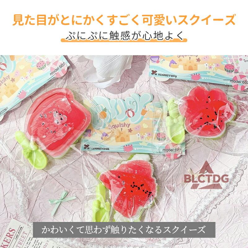 水感スクイーズ 2点 セット 低反発 果物 おもちゃ 握る ストレス解消