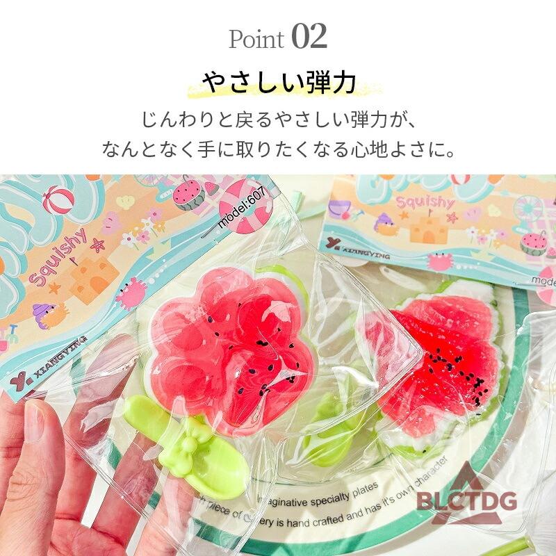 水感スクイーズ 2点 セット 低反発 果物 おもちゃ 握る ストレス解消