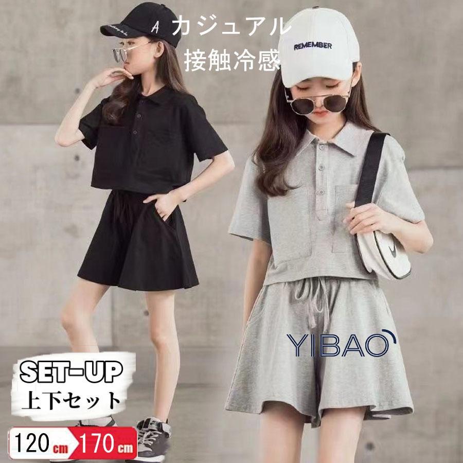 子供服 夏 女の子 セットアップ ジュニア 上下セット 夏服 2点セット