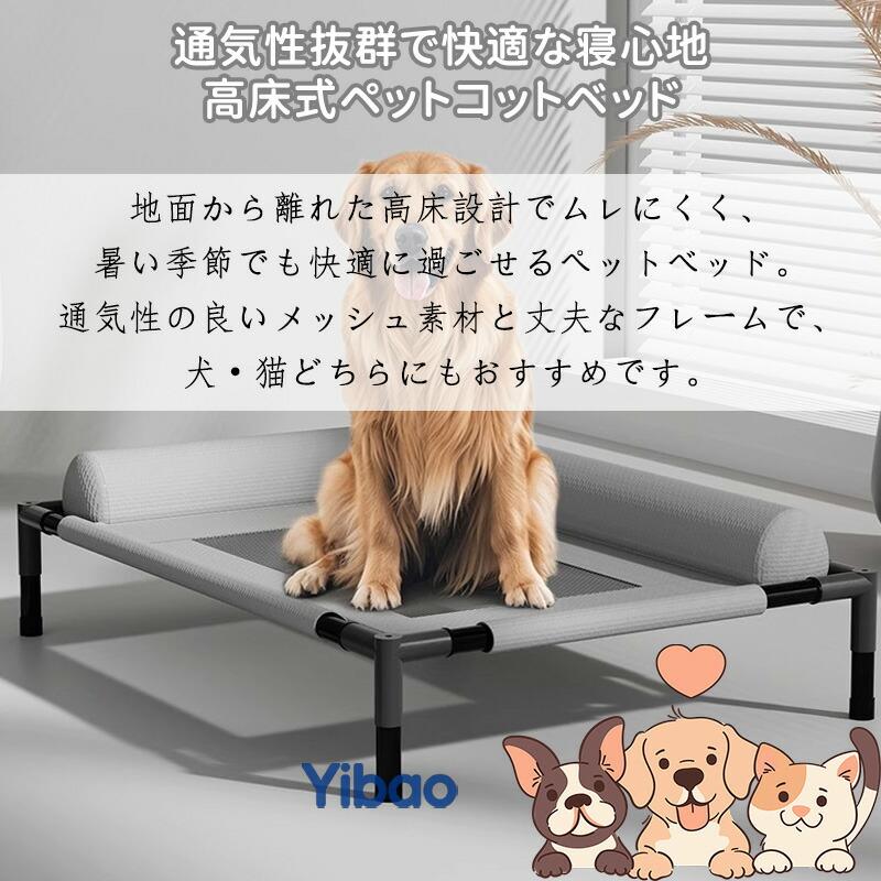 超人気売切れ必至！ドッグ／キャット　ベッド ドッグコット高架式 ペットベッド犬 高強度鋼材耐荷重100k87*57*12cm