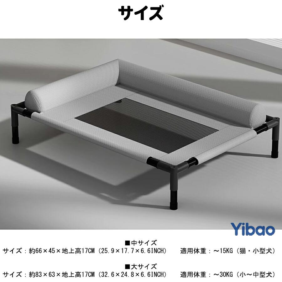 ペットベッド 犬 猫 コット型ベッド 高床式 通気性 メッシュ 防水 脚