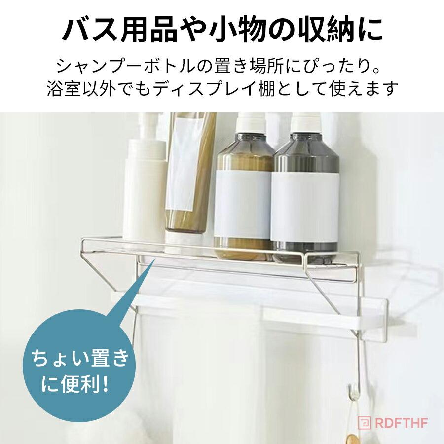 お風呂 ラック そのまま取付けられるタオルバーシェルフ シェルフ バス